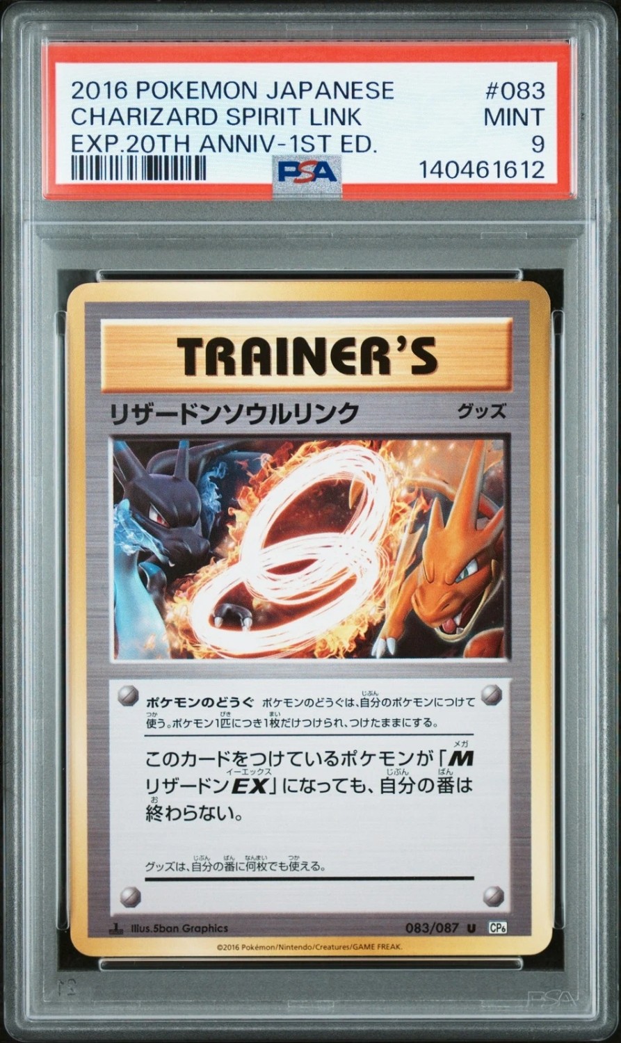 Charizard Spirit Link