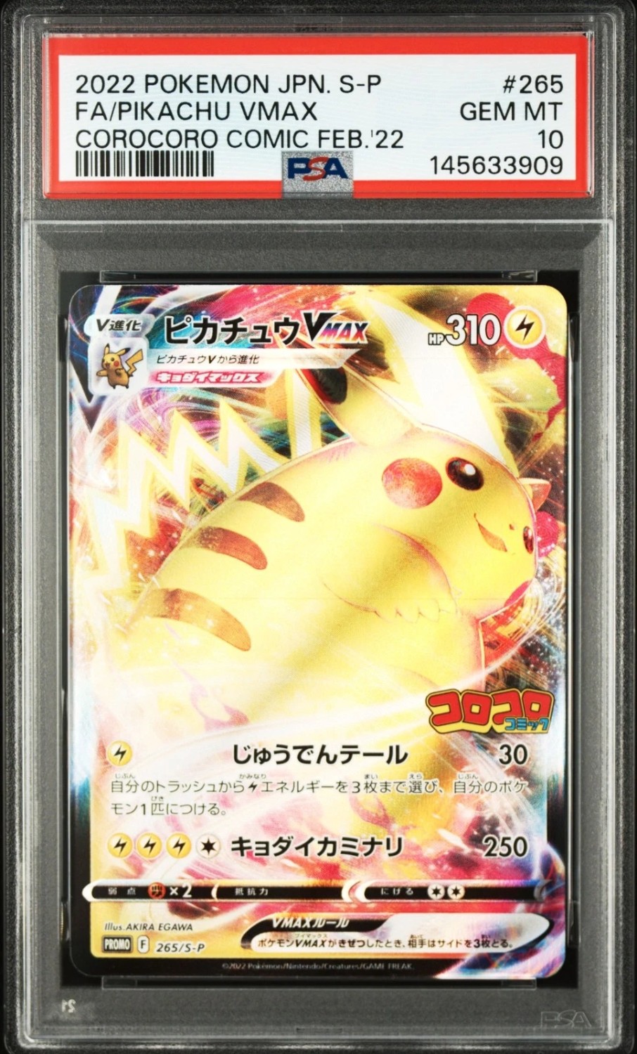 Pikachu VMAX