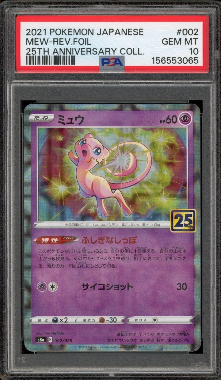 Mew