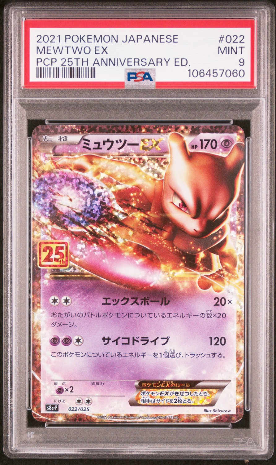 Mewtwo EX