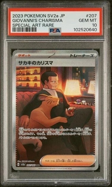 Giovanni's Charisma