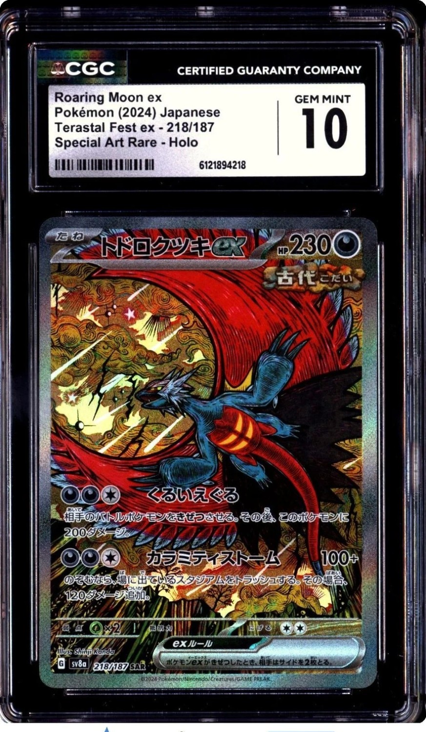 ROARING MOON ex