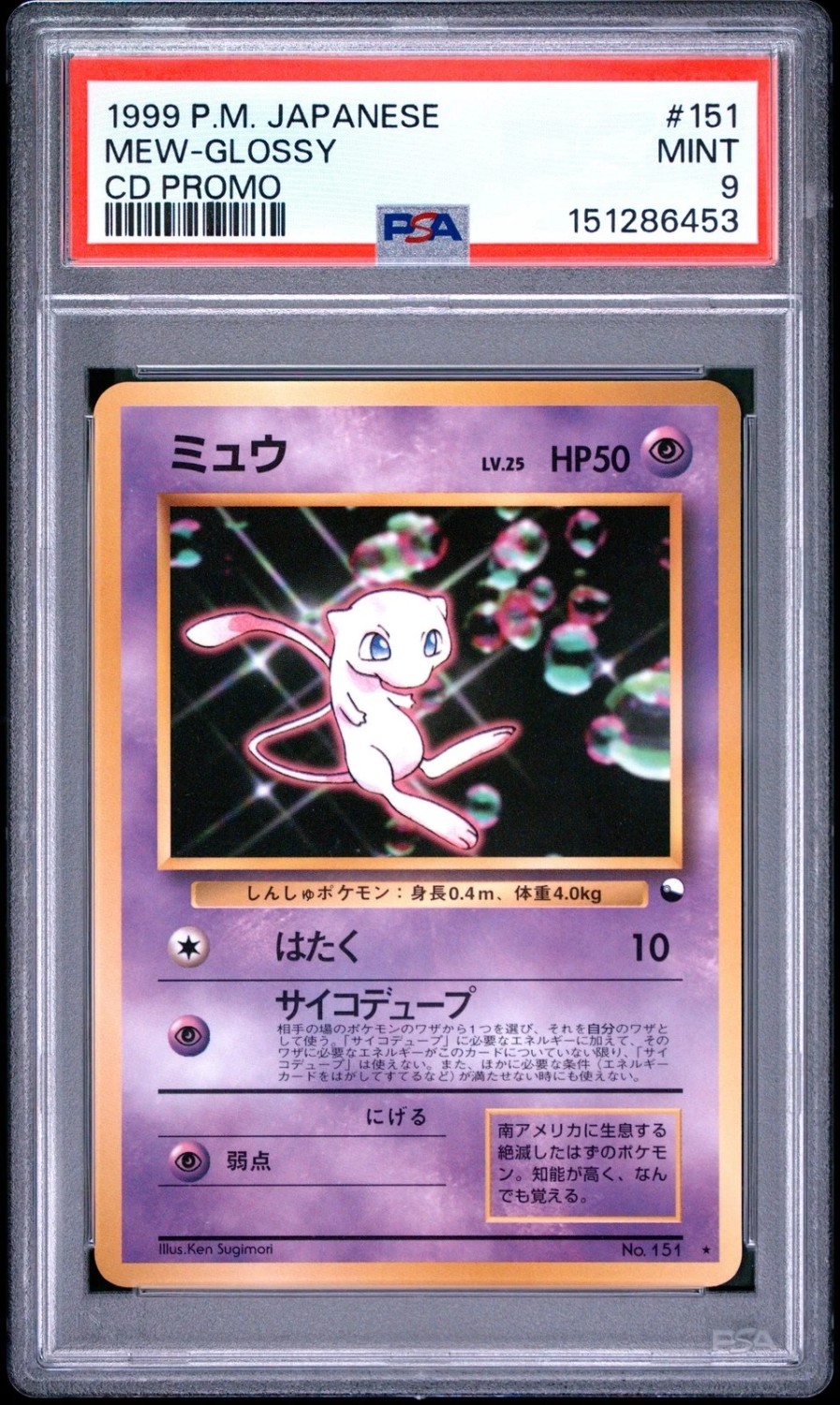 Mew