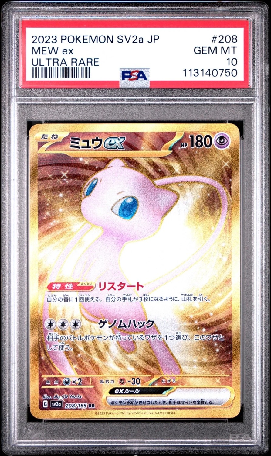 MEW ex