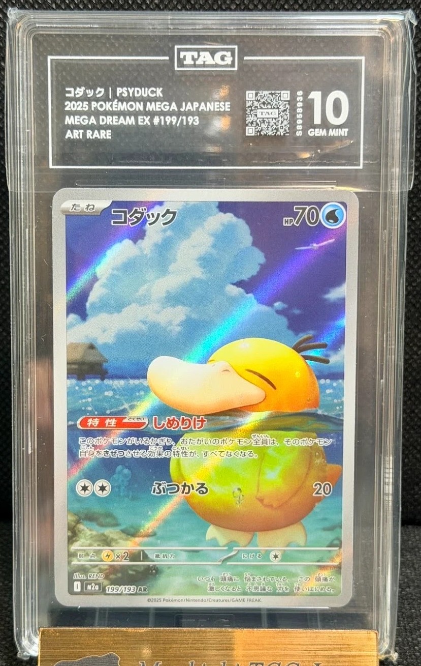 PSYDUCK