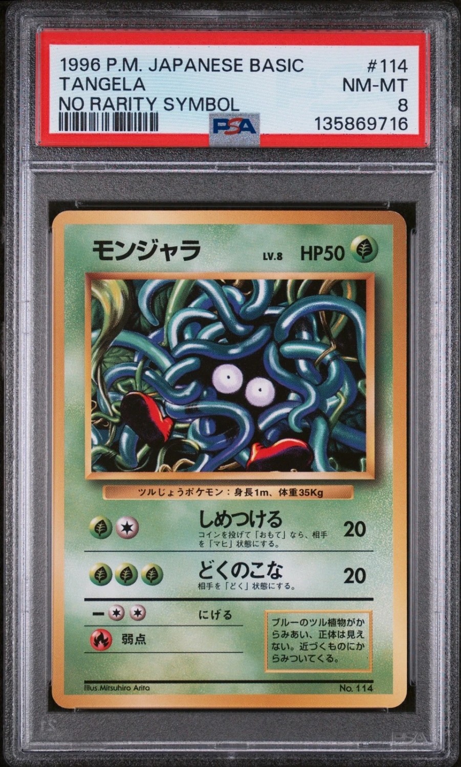 Tangela