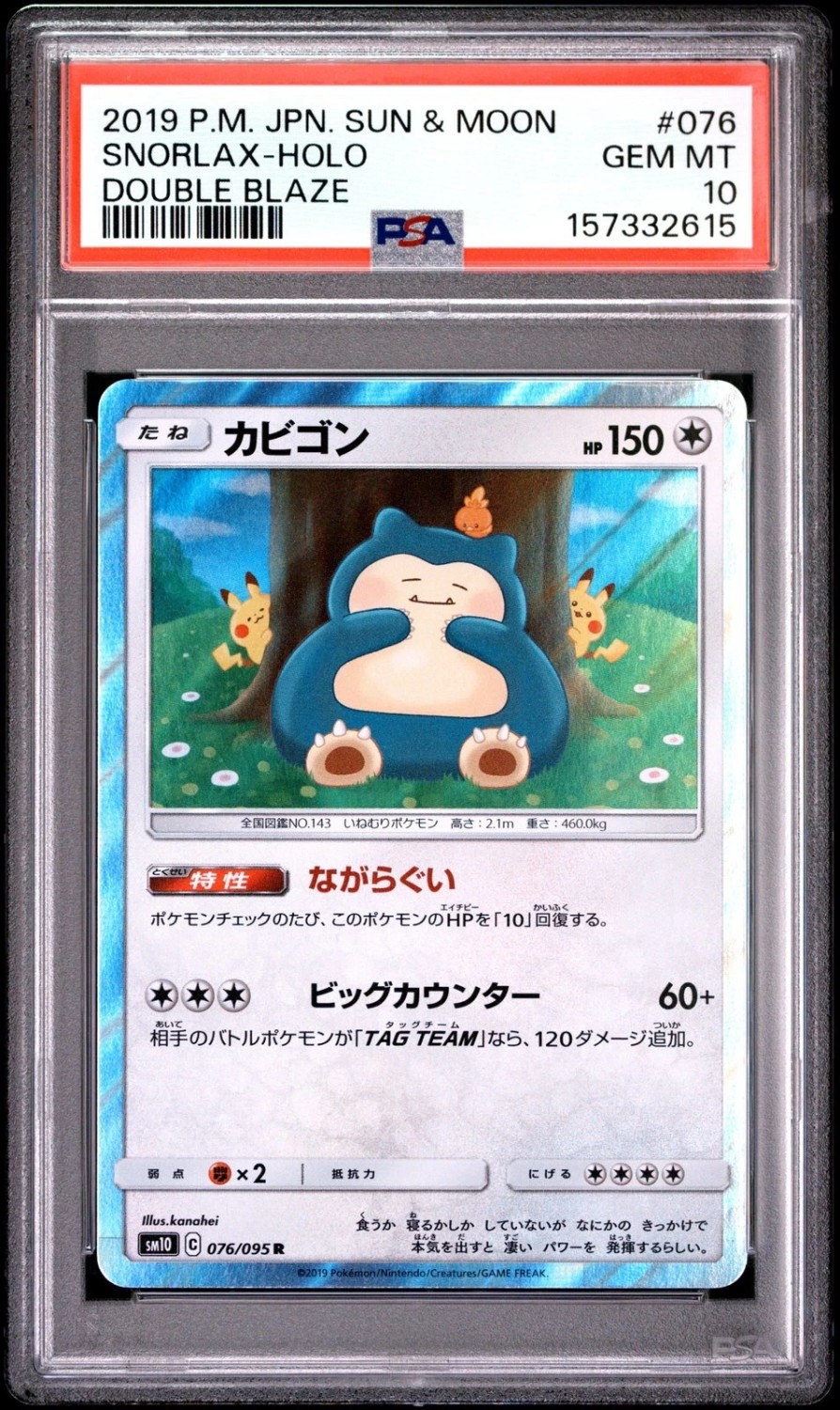 Snorlax