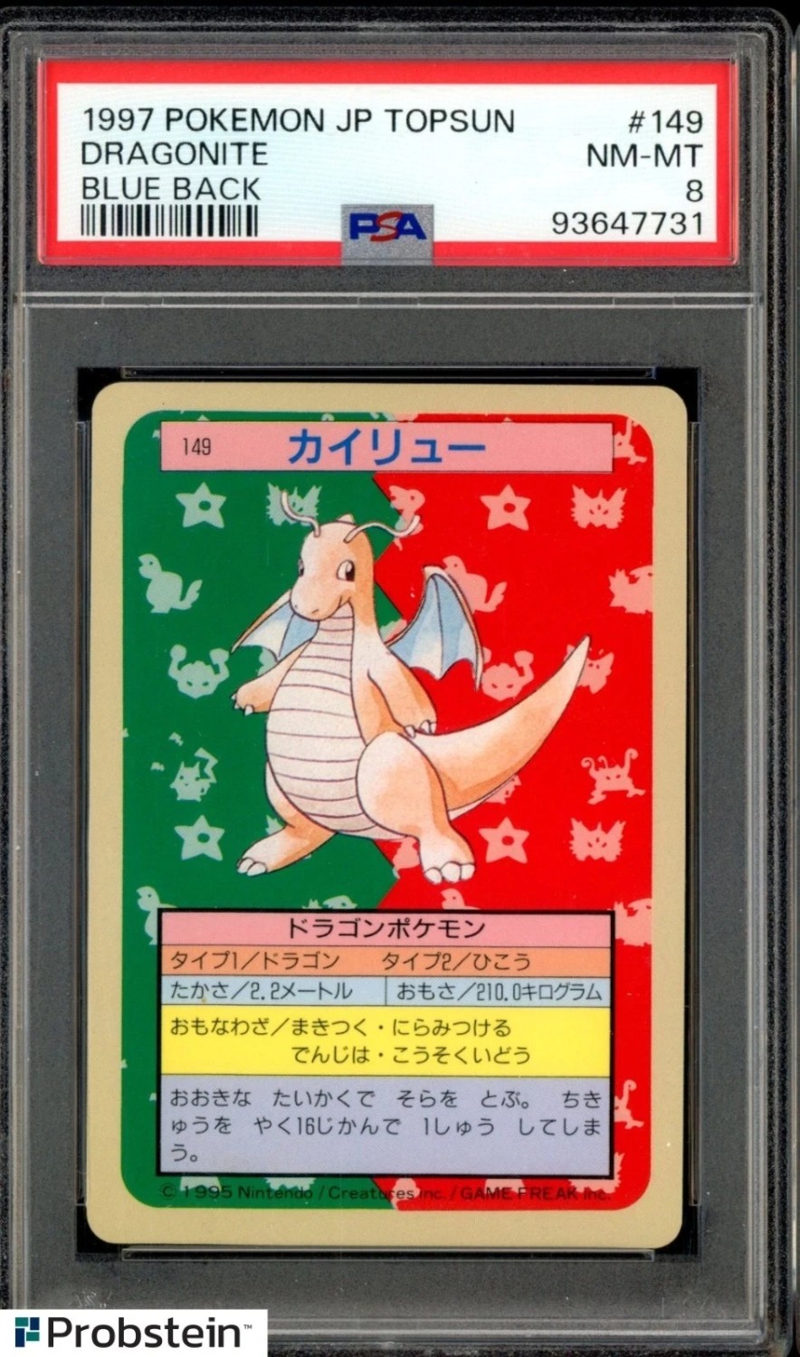 DRAGONITE