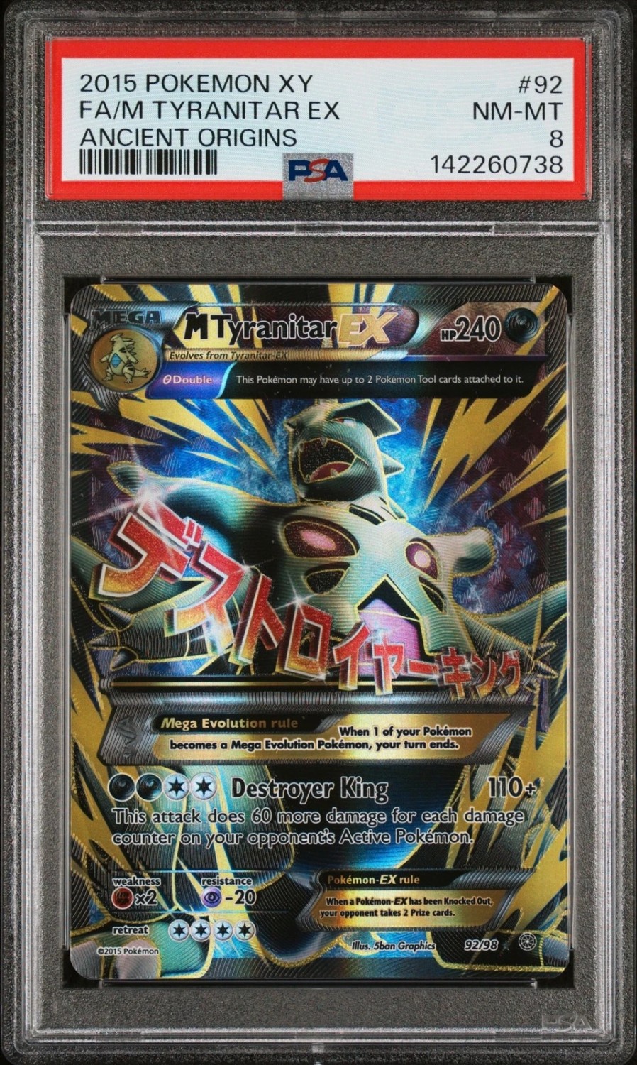 M Tyranitar EX