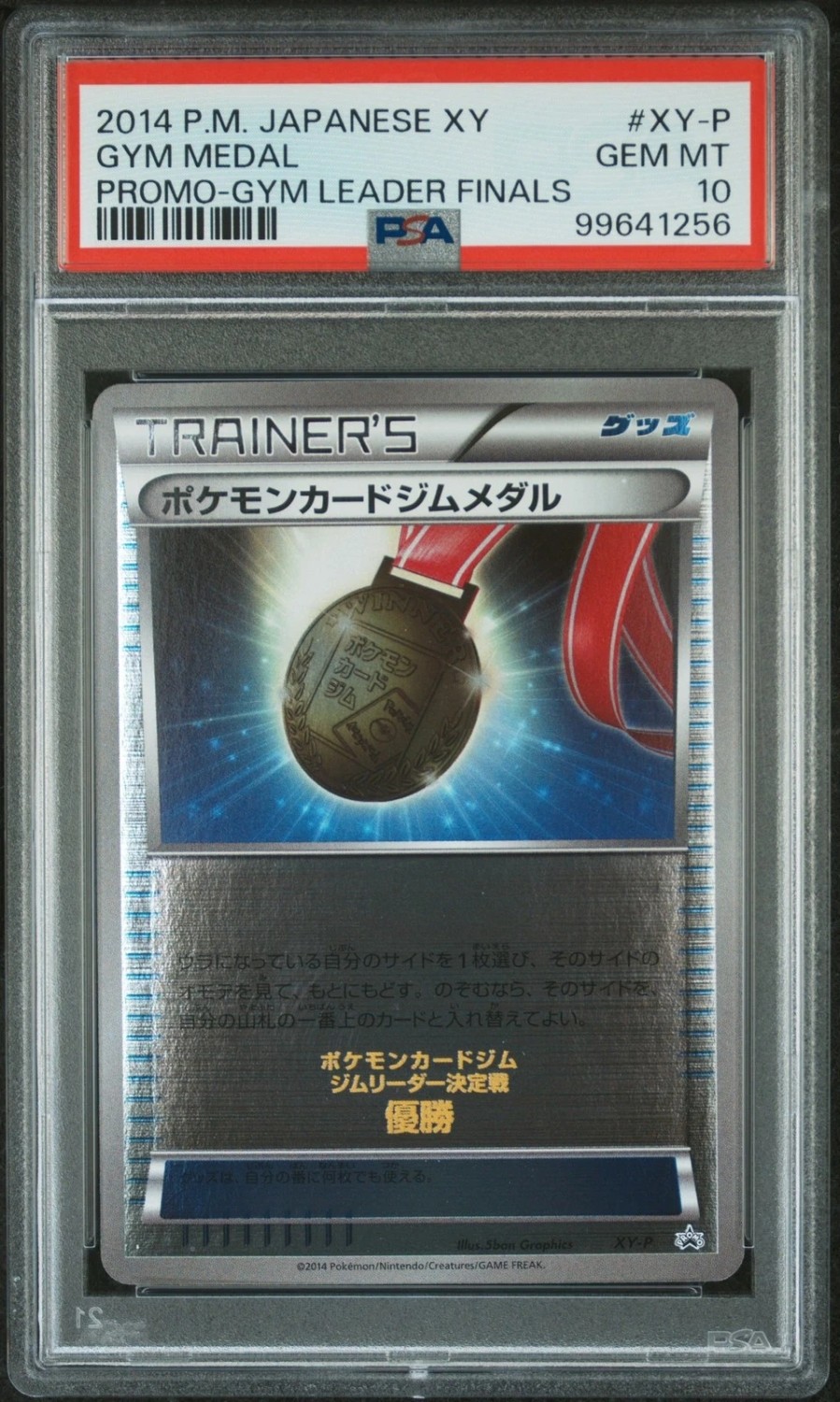 GYM MEDAL