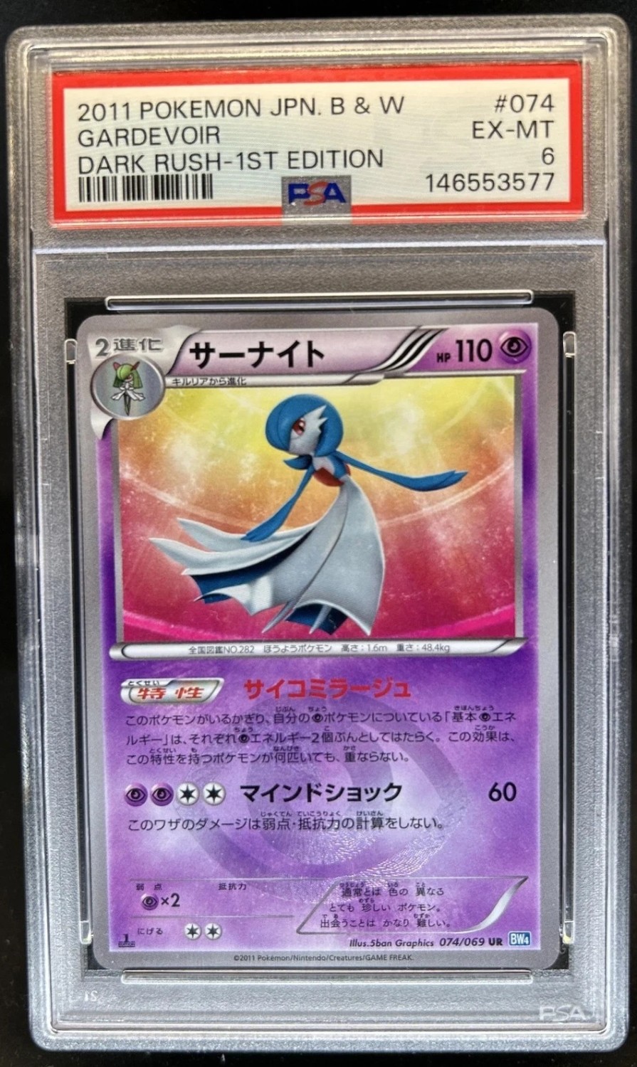 Gardevoir