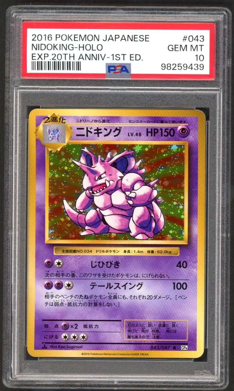 Nidoking