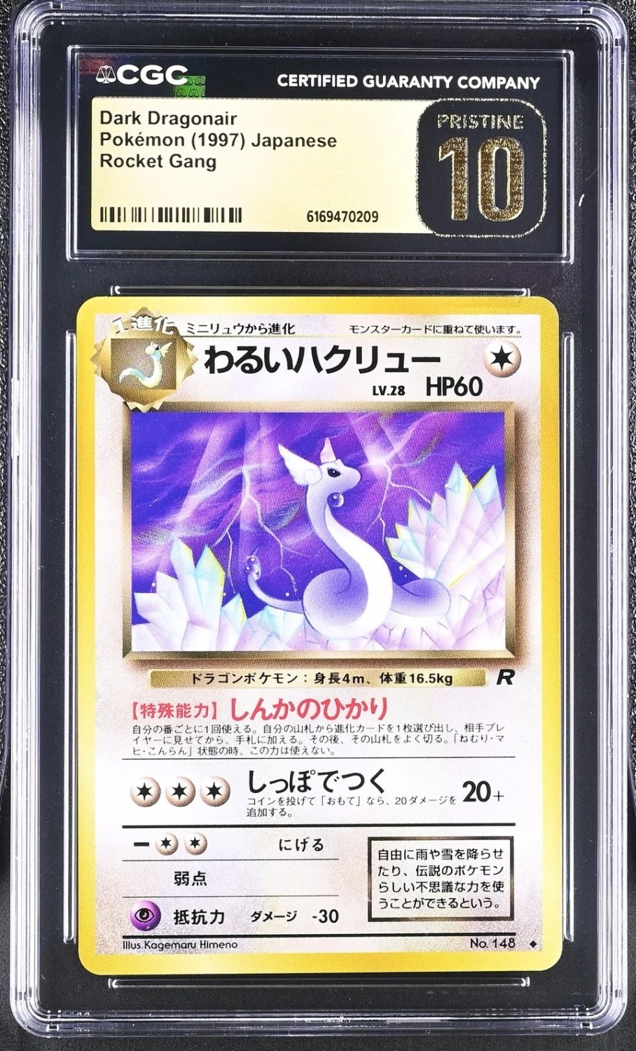 Dark Dragonair