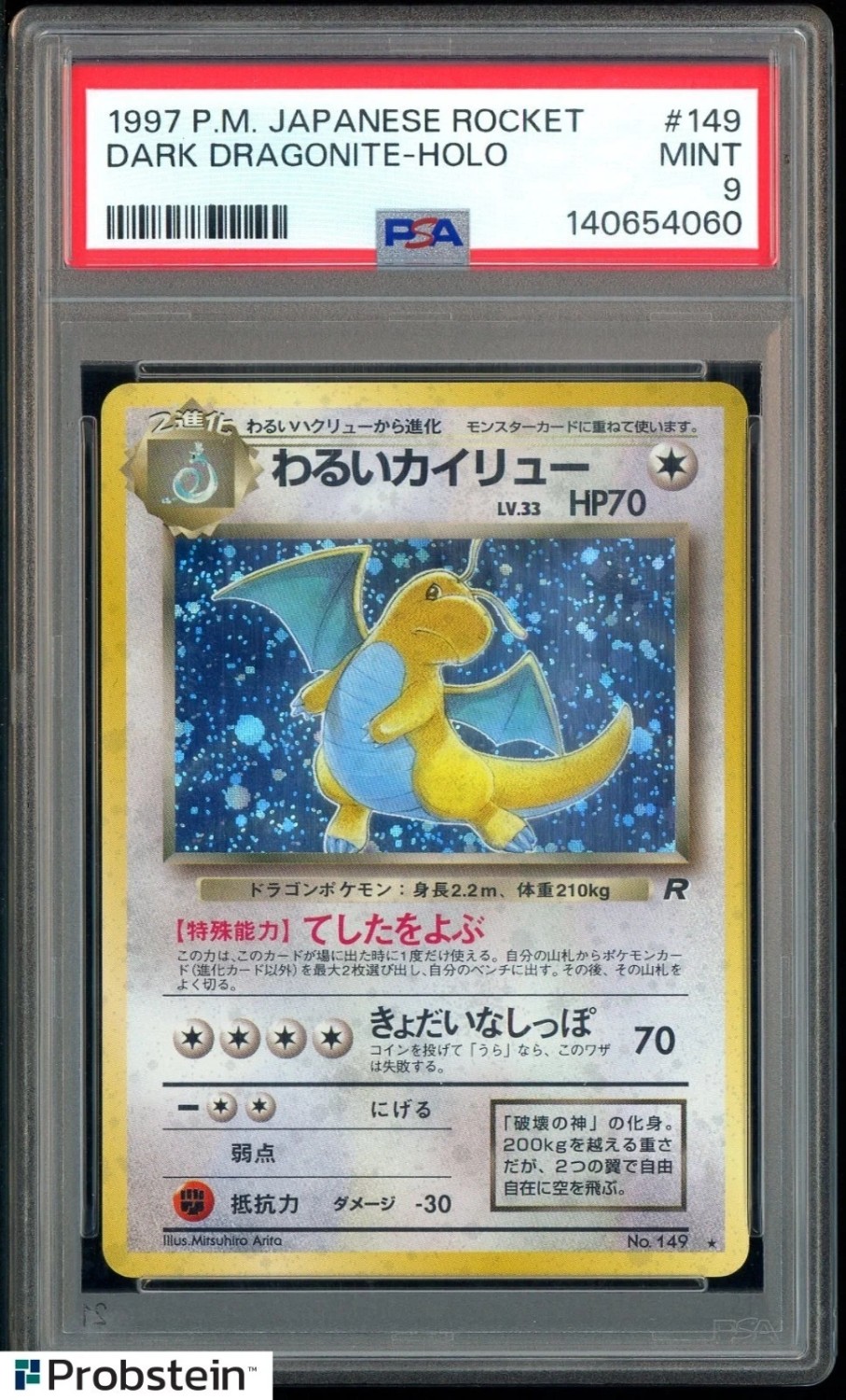 Dark Dragonite