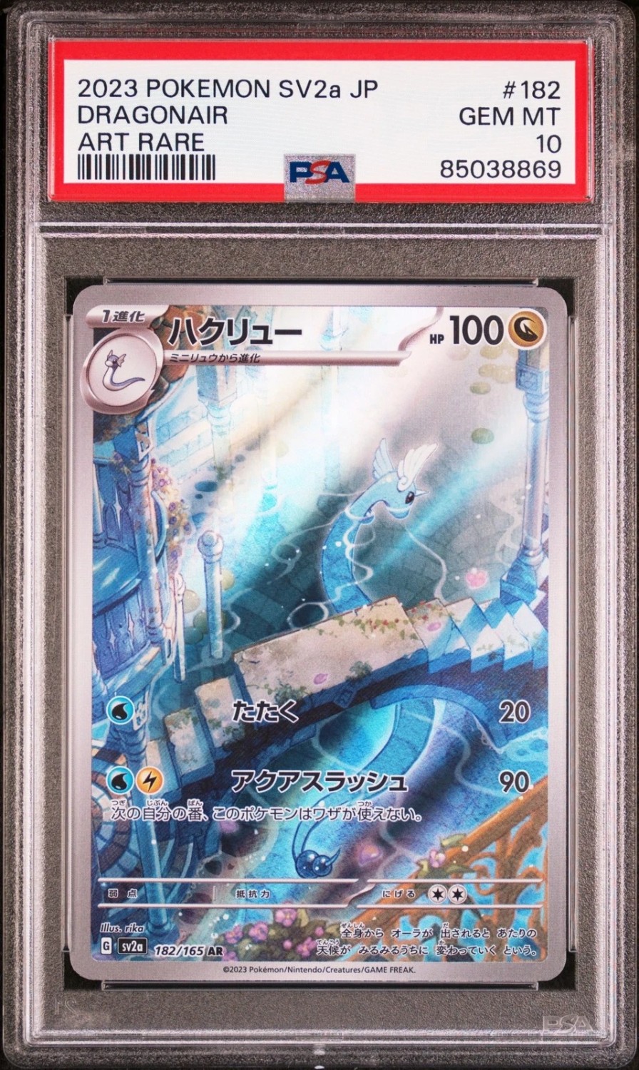 Dragonair