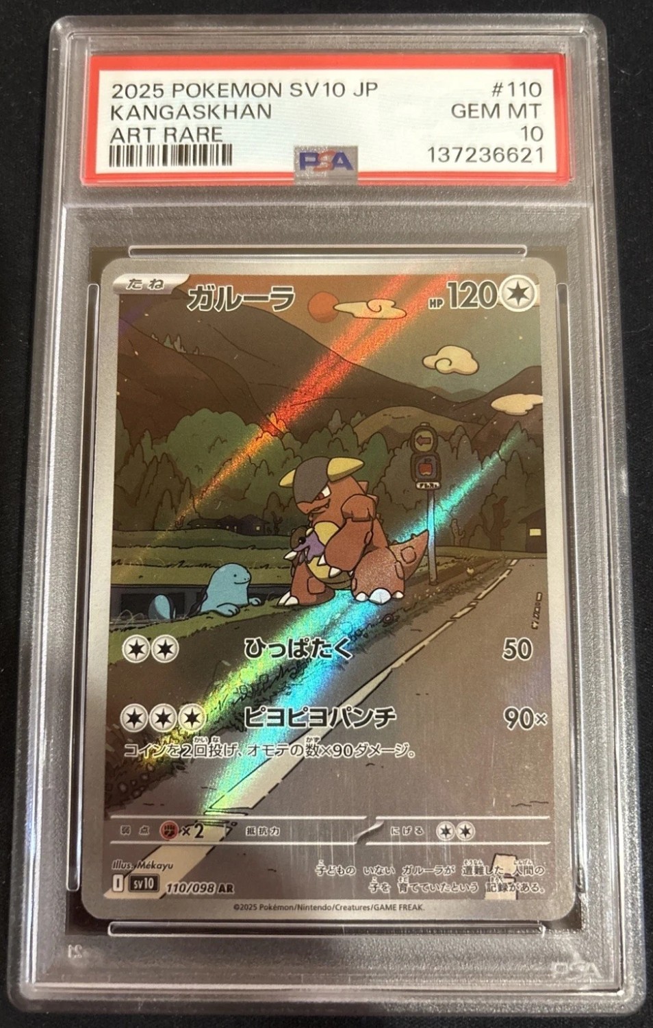 Kangaskhan