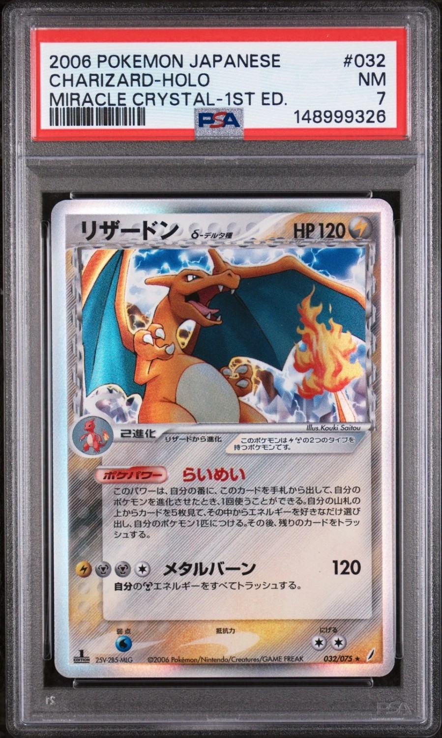 Charizard