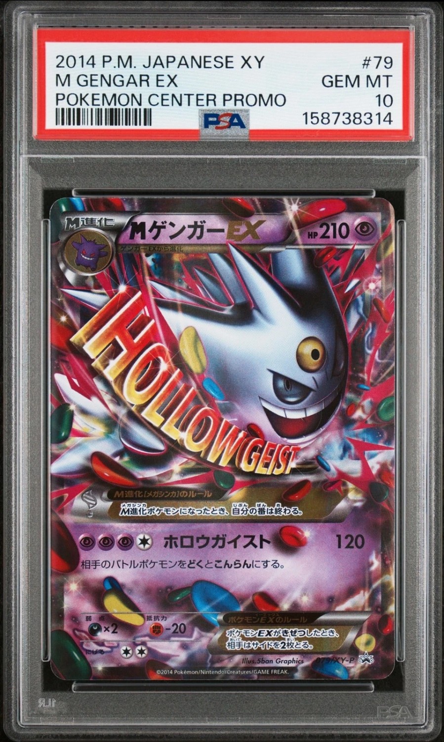 M Gengar EX