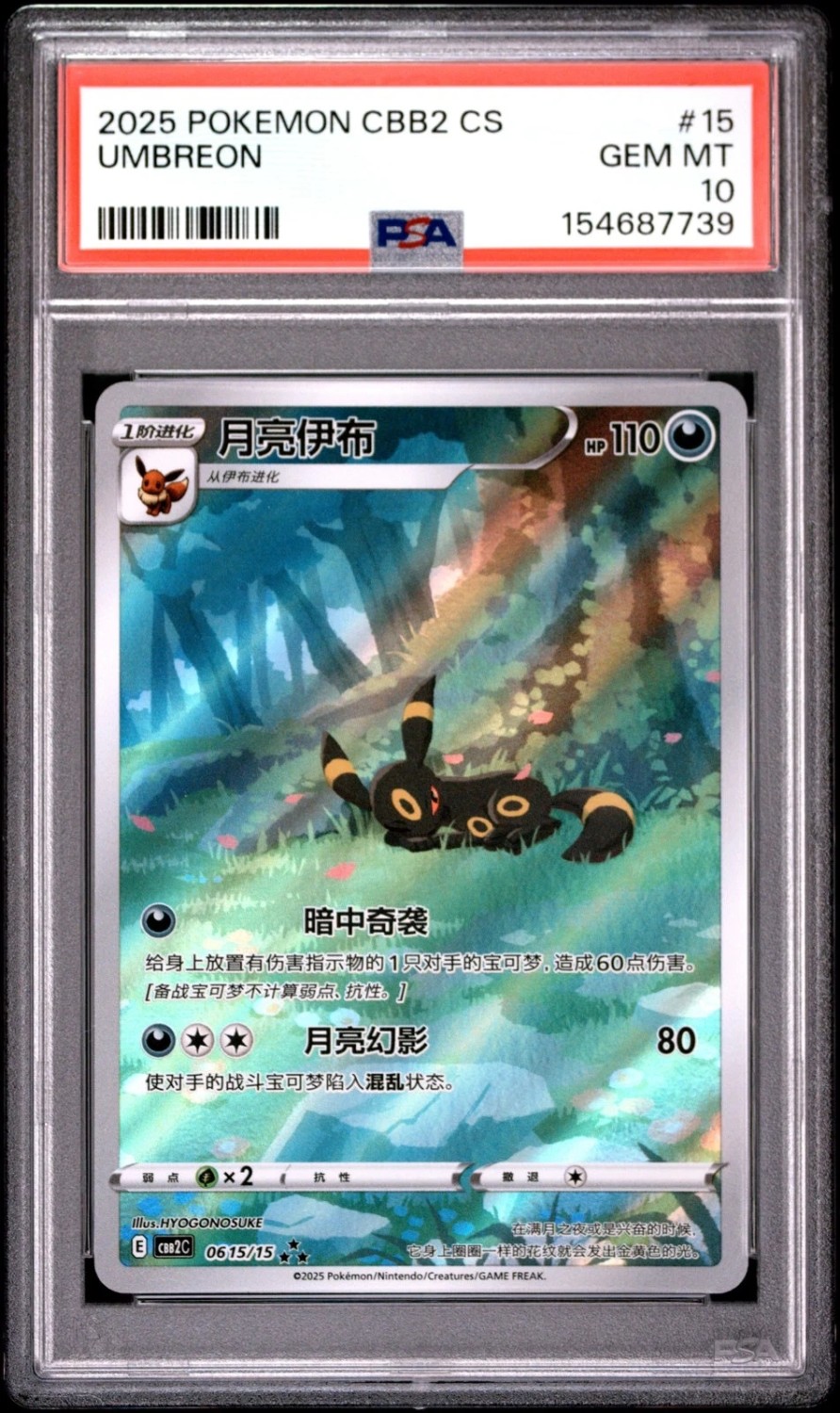 UMBREON