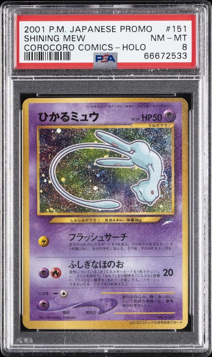 SHINING MEW