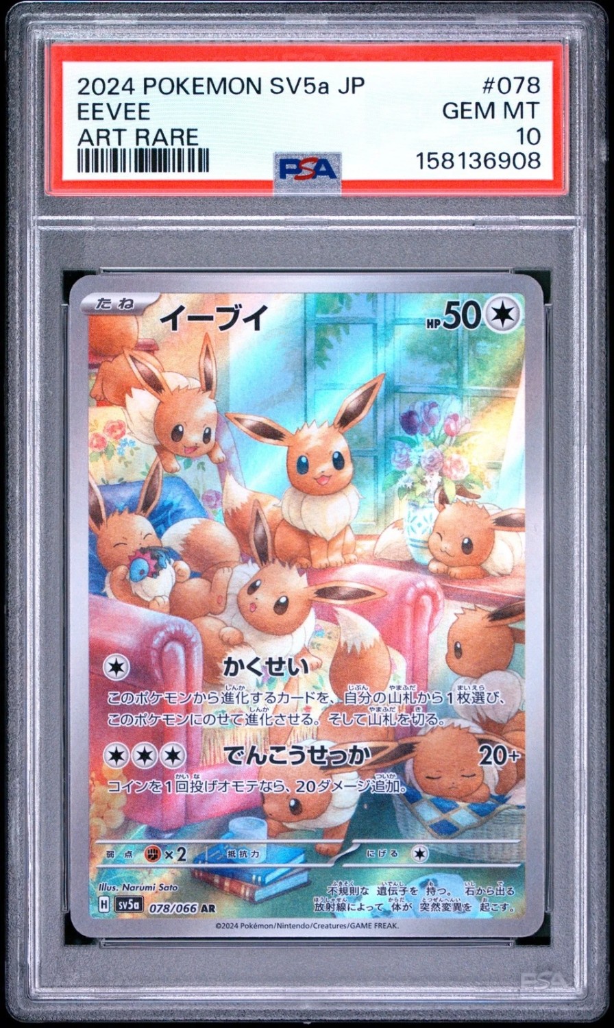 Eevee