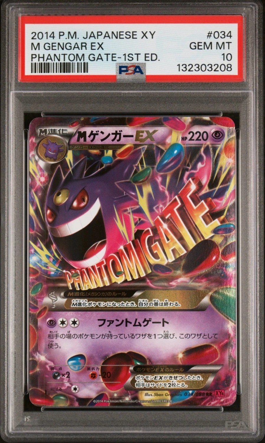 M Gengar EX