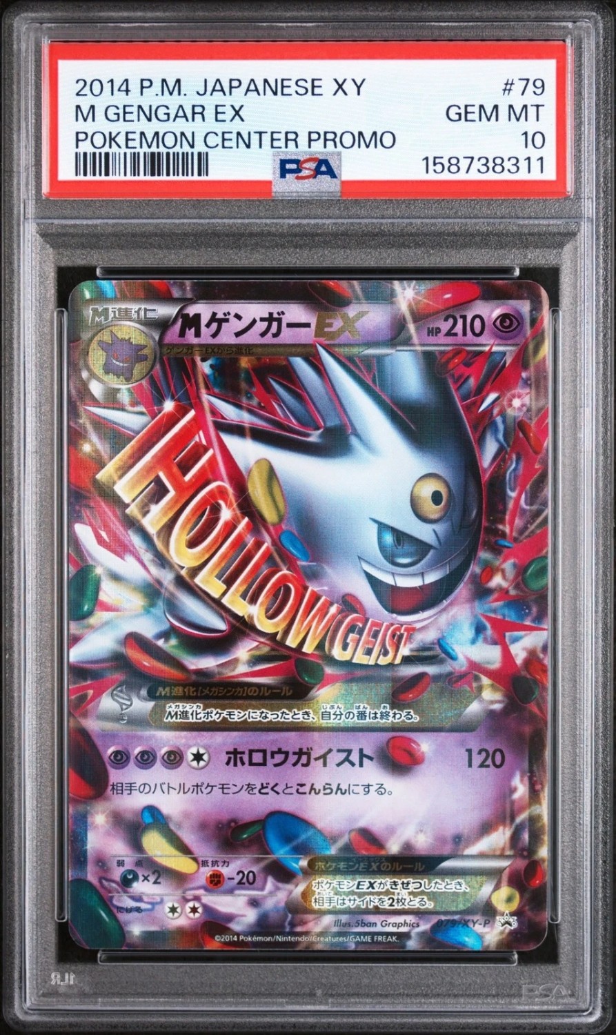M Gengar EX
