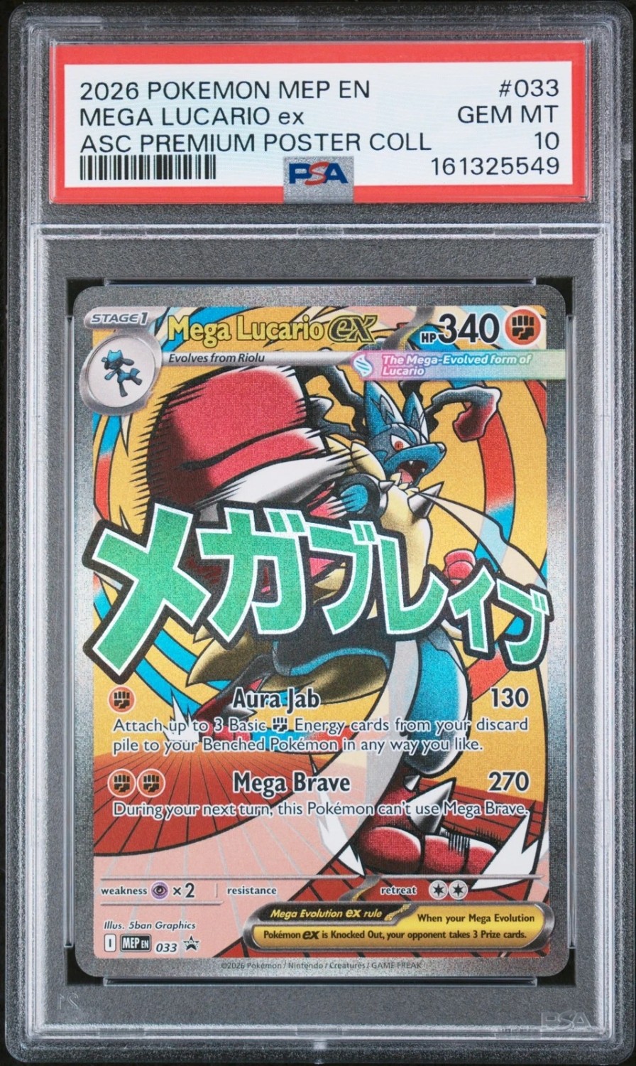 MEGA LUCARIO ex