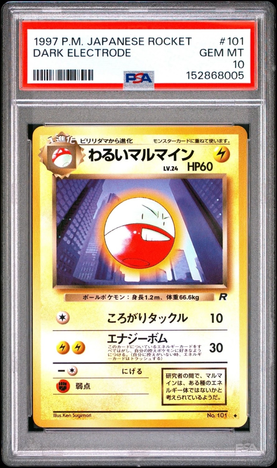 Dark Electrode
