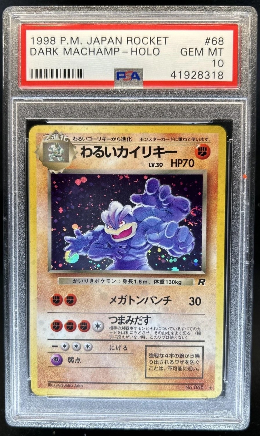 Dark Machamp
