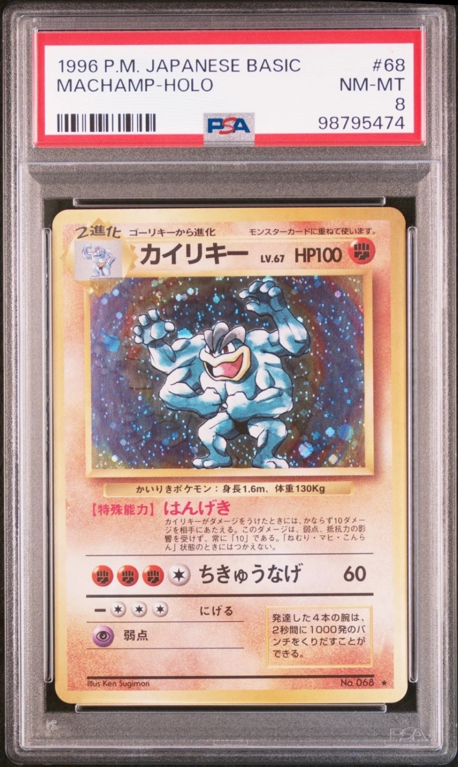 Machamp