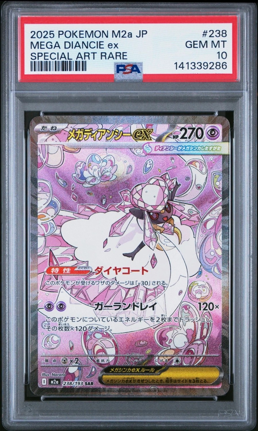 Mega Diancie ex