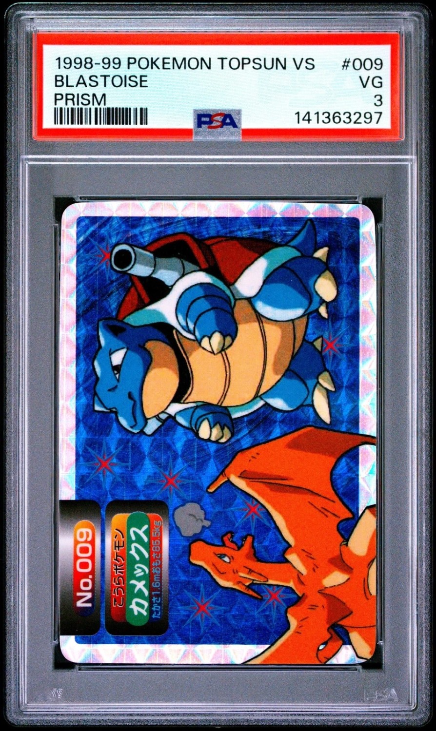 BLASTOISE