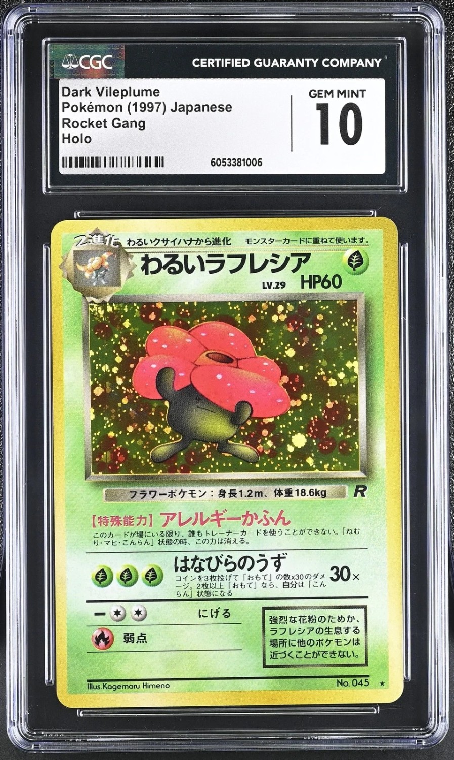 Dark Vileplume