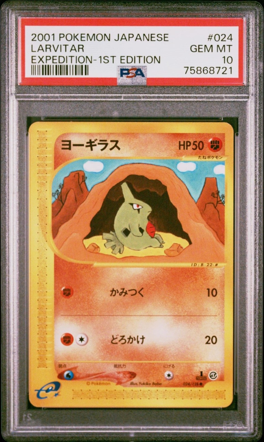Larvitar