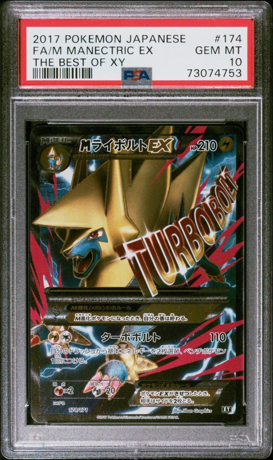M Manectric EX