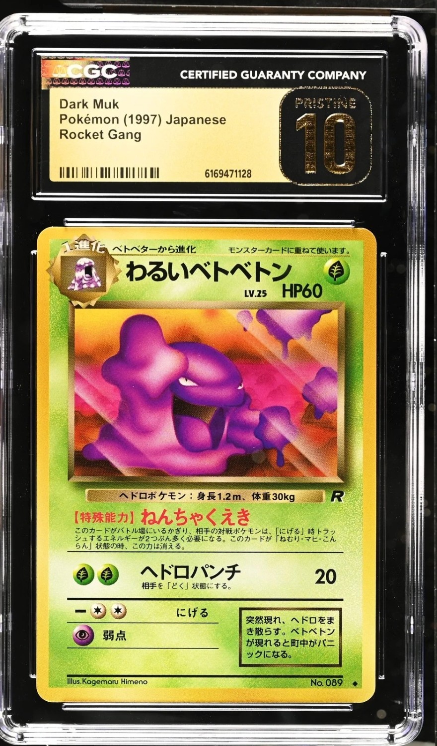 Dark Muk