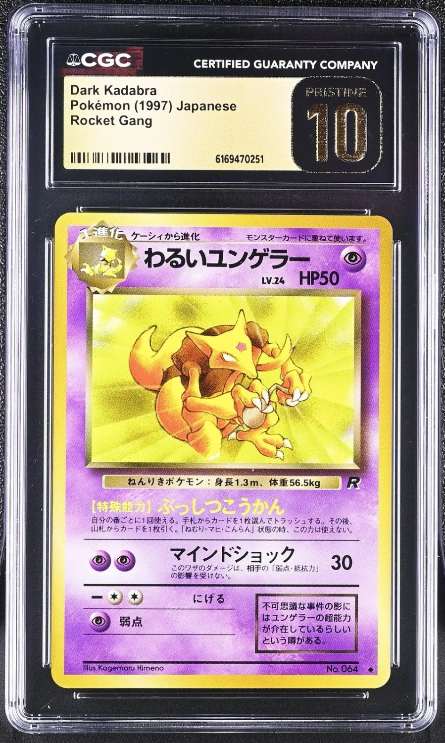 Dark Kadabra