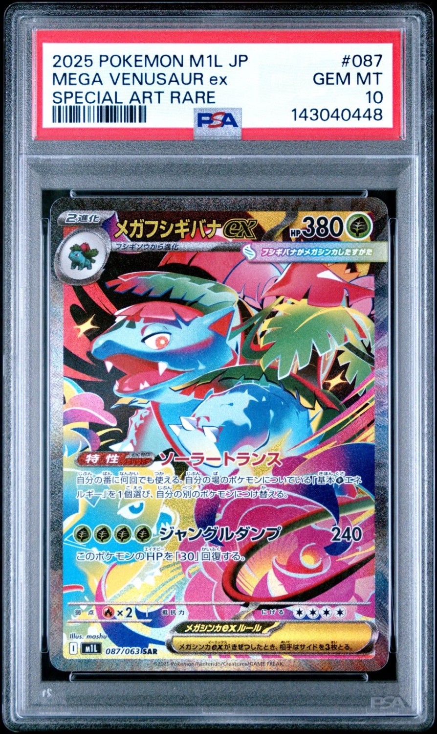 MEGA VENUSAUR ex