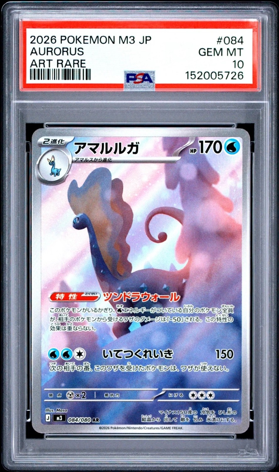 Aurorus