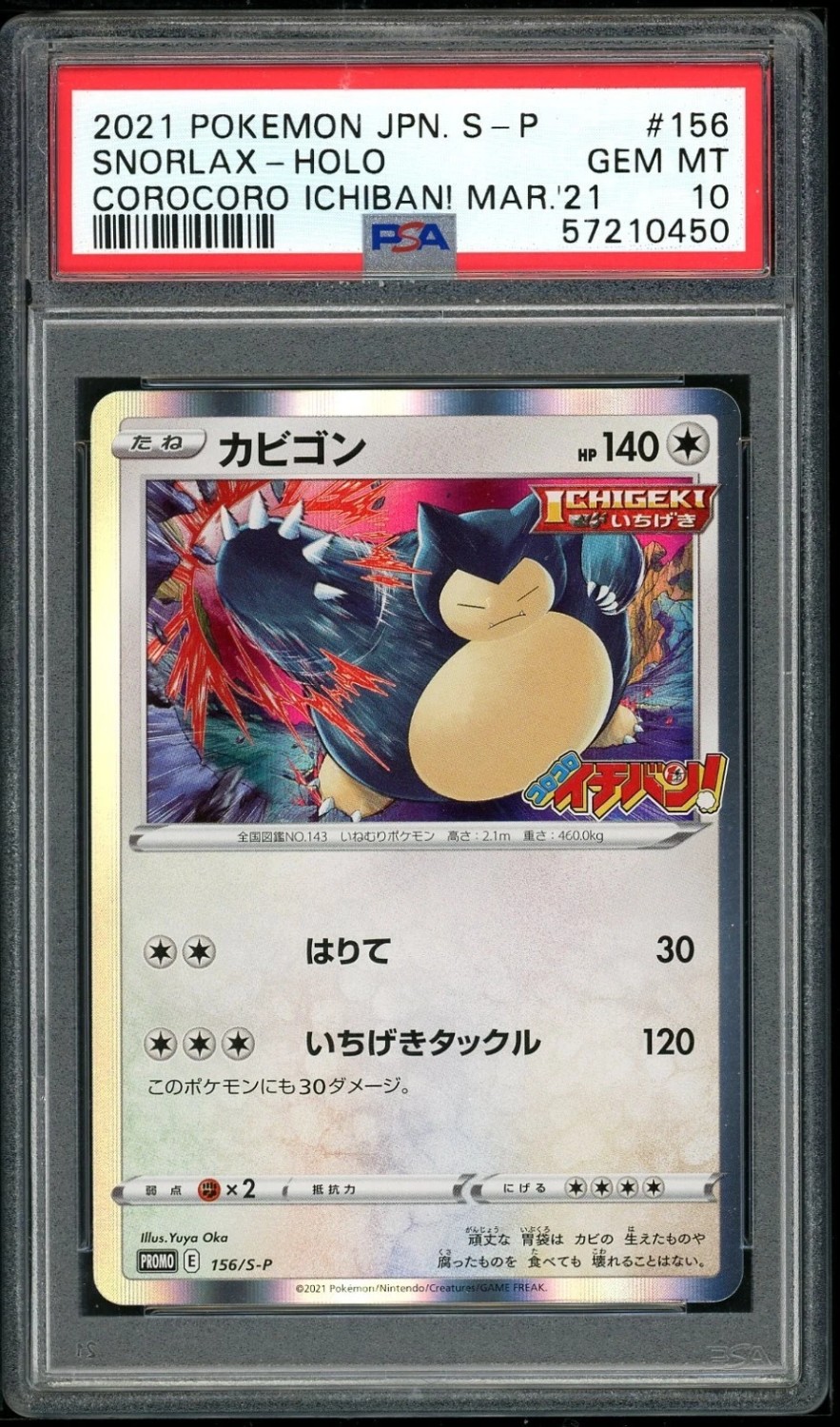 Snorlax