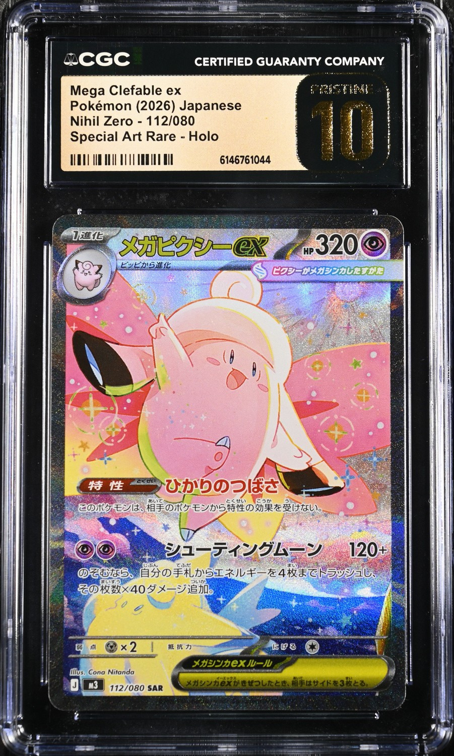 MEGA CLEFABLE ex