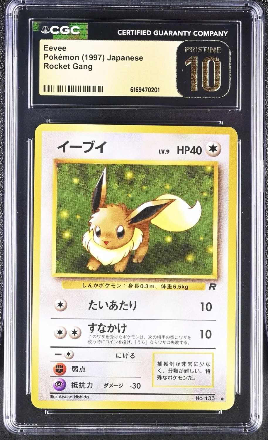 Eevee