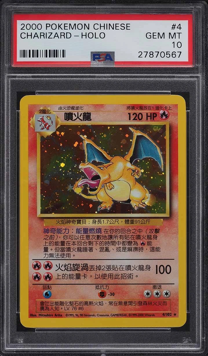 Charizard