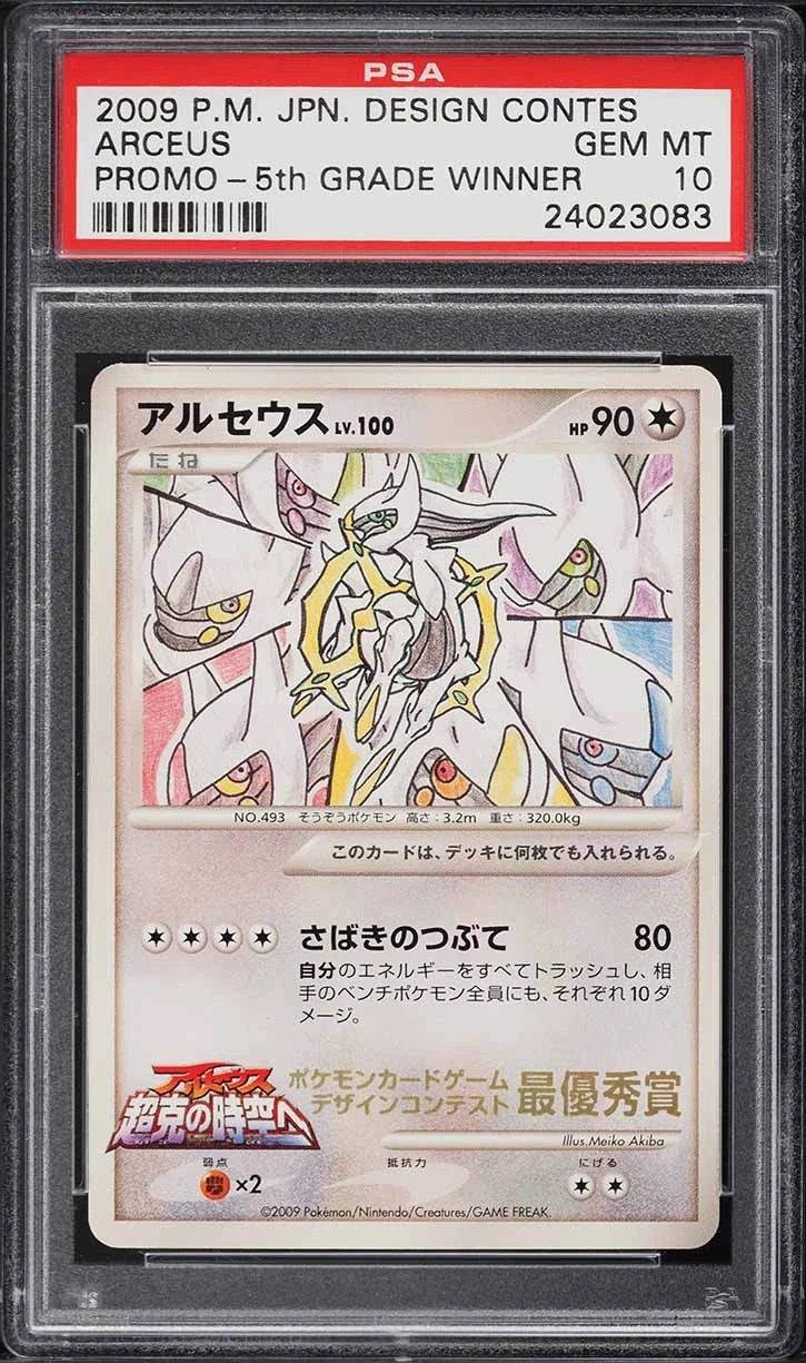 Arceus (5th Grade winner)