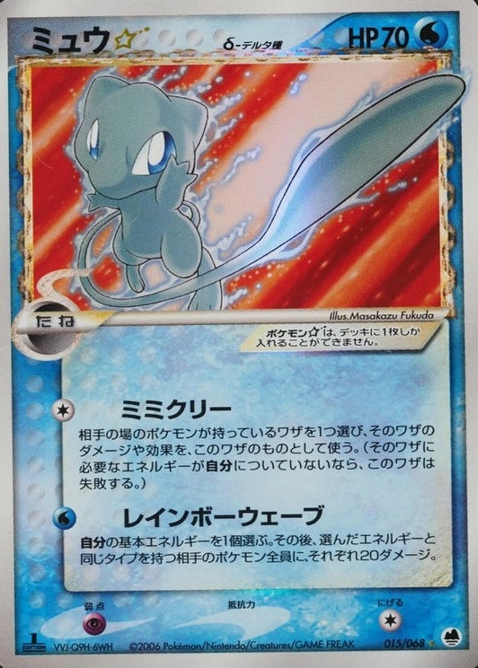 Holo · 1st Edition