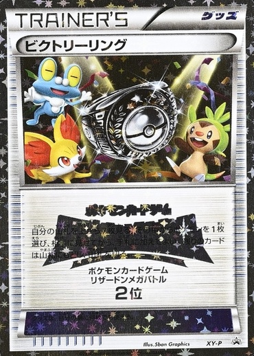 Battle Lizardon Mega