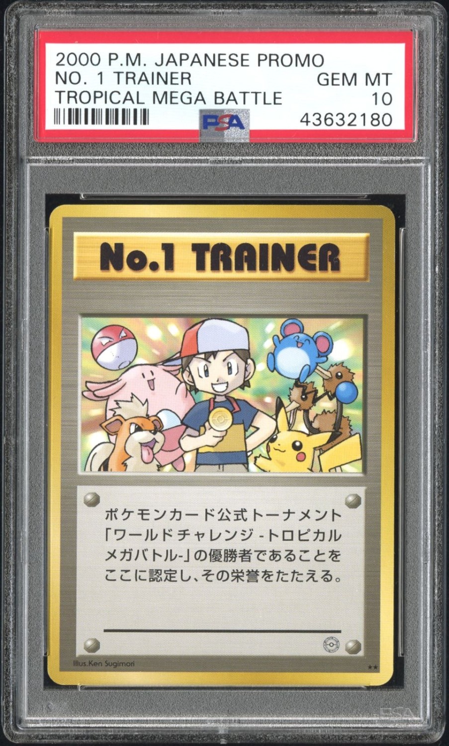 NO. 1 TRAINER