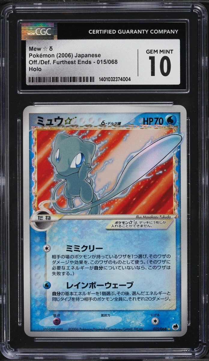 MEW