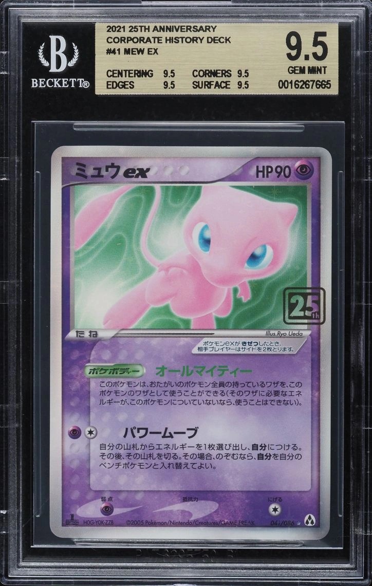Mew ex